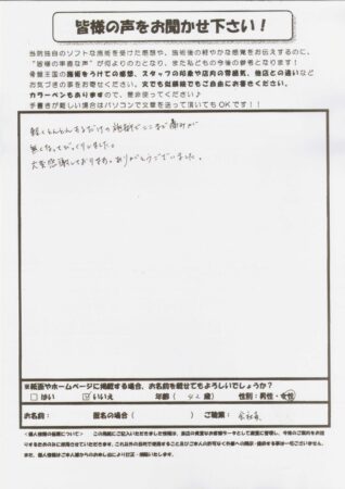 足底筋膜炎で来院しました