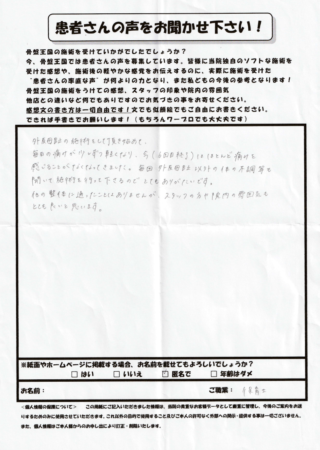 外反母趾の毎日の痛みが・・・