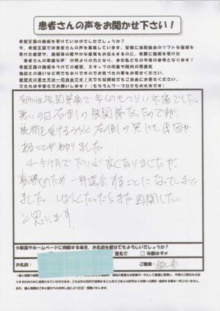 変形性股関節症で歩くのも辛い状態でした