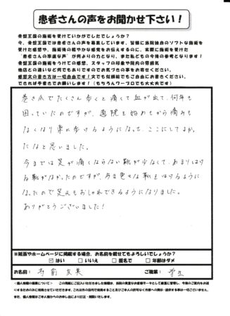 巻き爪でたくさん歩くと血が出ることに困っていました