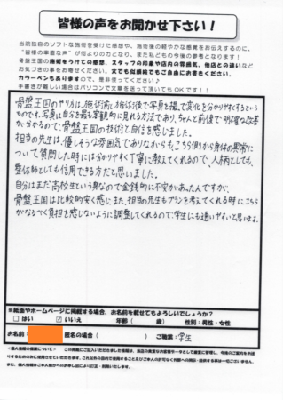 施術前と施術後の変化がわかりやすかった