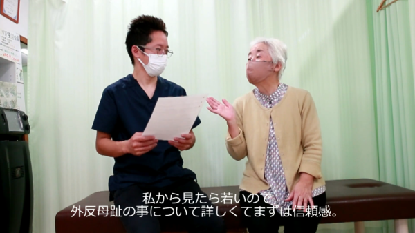 外反母趾で痛みから解消。その後姿勢も良くなってきます。