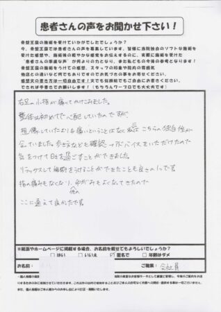 右足の小指が痛くてかけこみました