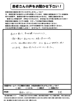 巻き爪で歩くのが嫌になるほどでした