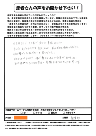 外反母趾で足の裏が痛くなって来院しました