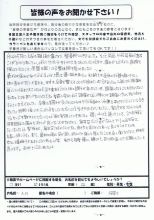 外反母趾で痛みがひどくなり来院しました