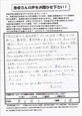 5年以上前から外反母趾で悩んでいました