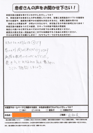 巻き爪で来院しました