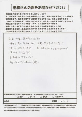 巻き爪で来院して毎回丁寧に施術してくれます