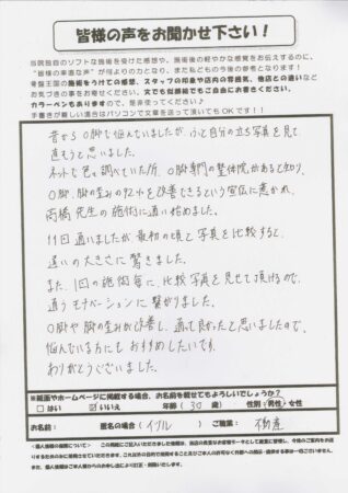 最初のころ写真を見ると違いの大きさに驚きました