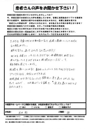 足首の歪みが気になって来院しました