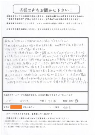 十代からX脚で・・・