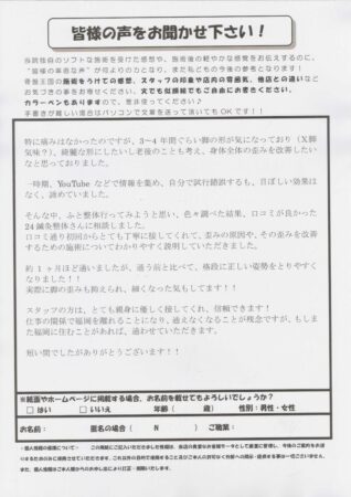 ３～４年X脚で悩んでいました