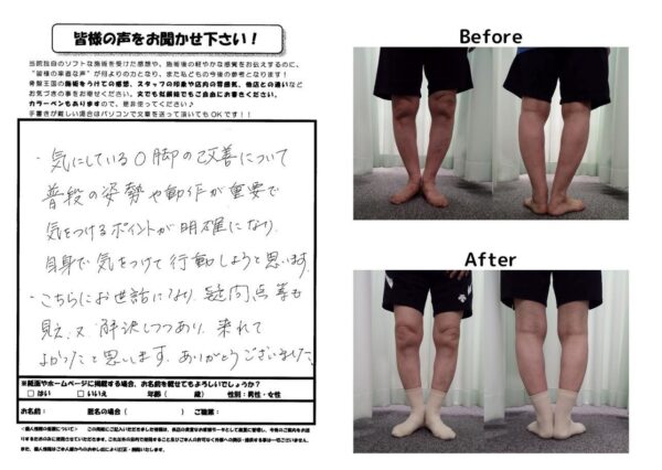 普段の姿勢や動作が大切だと思いました