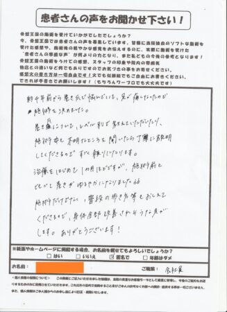 4年前から巻き爪で痛くなってきたので来院しました