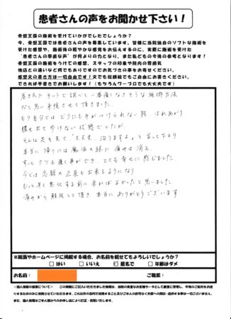 巻き爪の施術で一番痛くなさそうだったので来院しました