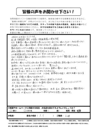 変形性膝関節症になり手術をすすめられましたが・・・