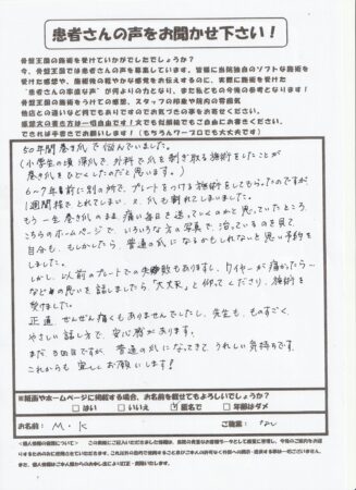 50年巻き爪で悩んでいました