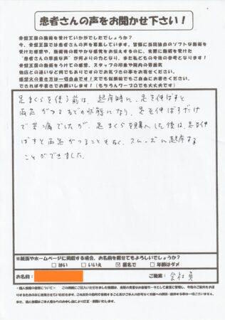 足枕を使ってから足がつくことが減りました