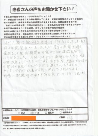 3年ぶりに外反母趾を施術してもらいました