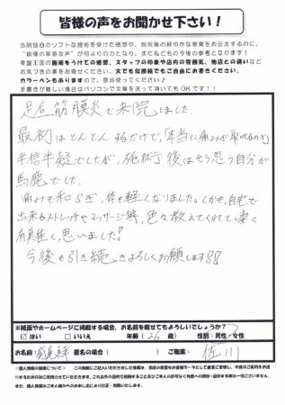 足底筋膜炎で本当にトントンするだけで痛みが取れるのか・・・
