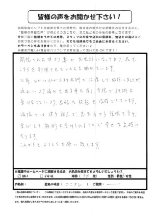 以前膝に水が溜まり・・・