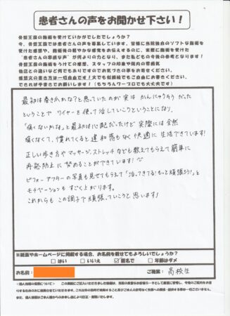 陥入爪の施術で痛いかなと心配していたけど・・・