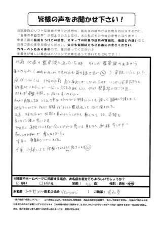 急に右足が痺れて…