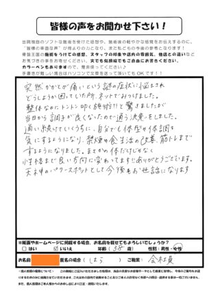 突然かかとが痛いという謎の症状に悩まされ・・・
