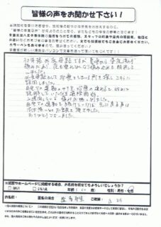 口コミ｜外反母趾