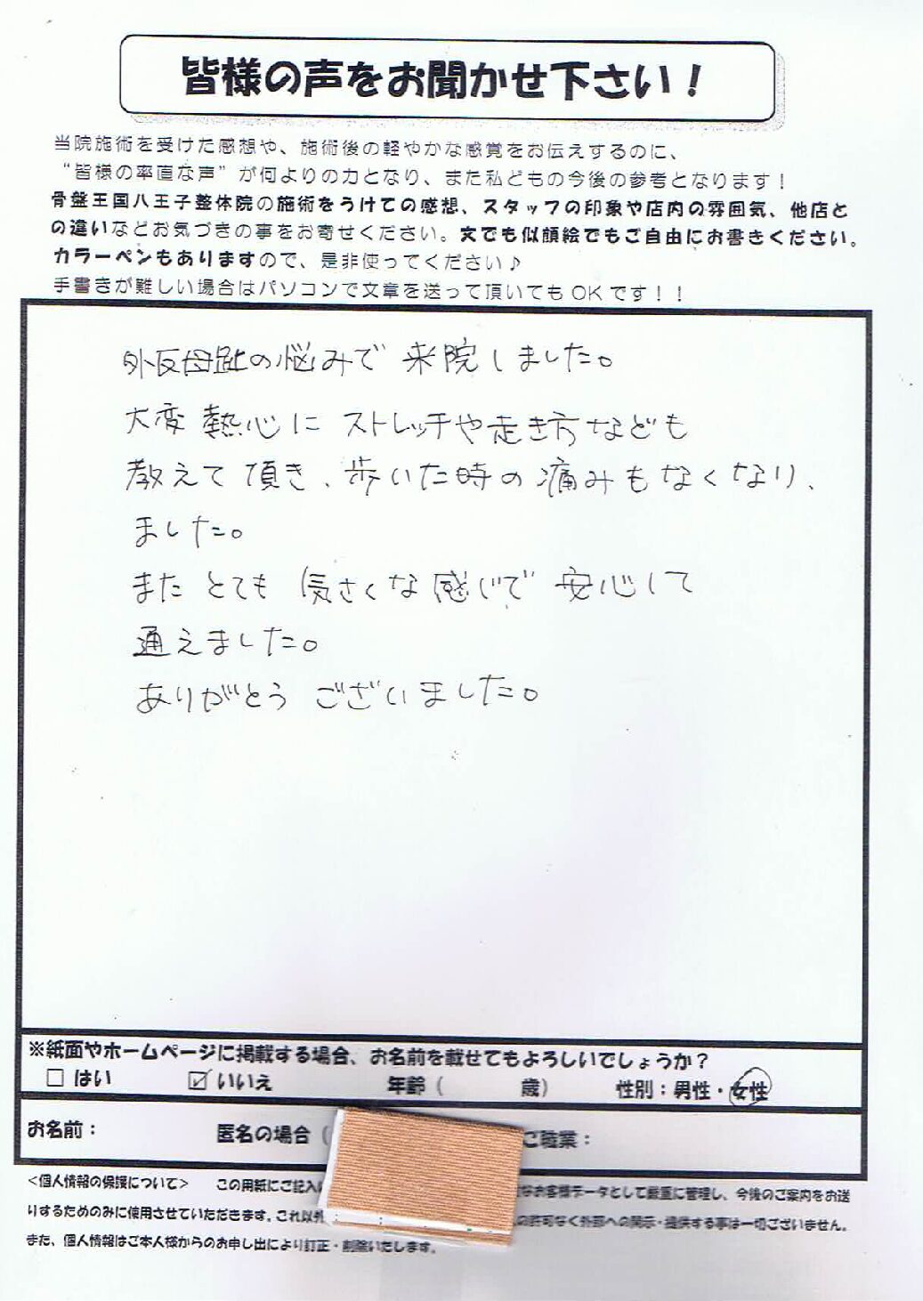 『もうパンプスは無理ですか？』8年間悩んだ外反母趾が、“足指の詰まり”を見直して変わった話