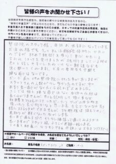 外反母趾・口コミ｜ハンマートウ併行