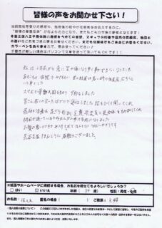 2年間歩けなかった足の痛み｜少しずつ歩けるようになった体験談